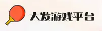 大发电子 (中国)官网