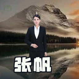 张帆